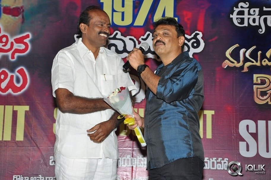 Manushulatho-Jagratha-Movie-Platinum-Disc-Function